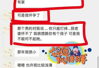 张婉婷疑曾介入高云翔董璇婚姻，怀了对方的孩子