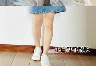 五六十岁女人 鞋子尽量少穿运动鞋、小白鞋