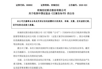 一夜4家中国A股公司，被立案
