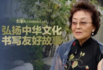 张治中之女 著名侨领张素久女士去世 享年91岁