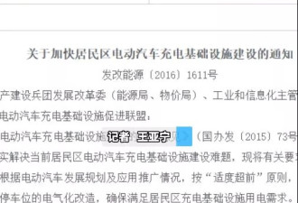 自家车位装充电桩，还得给物业交2000元保证金