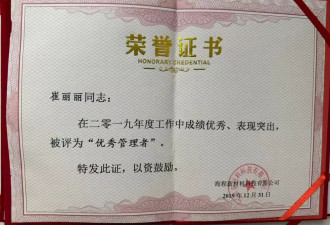 17年“拼命三娘”遭遇职场性侵，报警送老板入狱