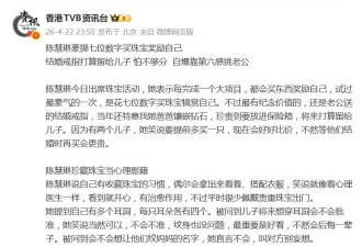 陈慧琳自曝花七位数字买珠宝犒赏自己，结婚戒指打算留给儿子