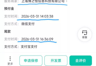 揭秘58同城维修“幽灵订单”：强行生订单 截胡上门
