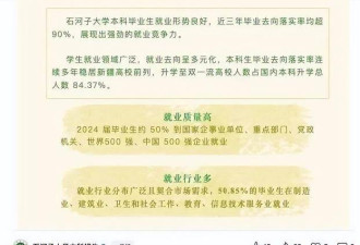 中国最惨的4所211大学，已掉出全国130强