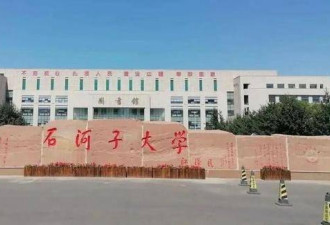 中国最惨的4所211大学，已掉出全国130强