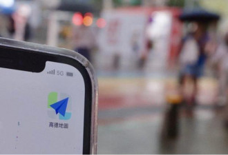 引国安焦虑，中国高德地图被禁止下载使用