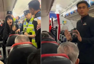 中国女大闹飞机自称空姐 帅气空少爆红 南航撇清