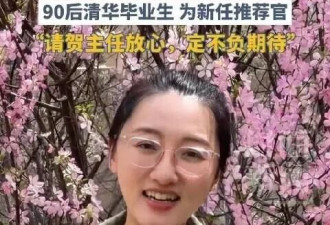 贺娇龙“接班人”蔡宜芮回应质疑！她到底是什么来头？