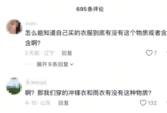 你身上的冲锋衣，可能正在毒害全人类