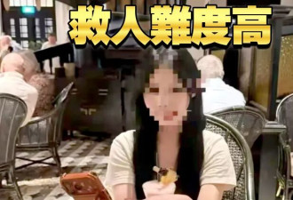中国女大学生开心参加泼水节 竟然被卖掉