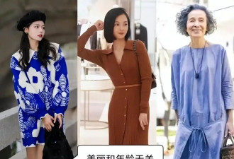 女人上了年纪还是穿裙子最时髦高级 3穿3不穿