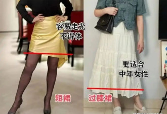 女人上了年纪还是穿裙子最时髦高级 3穿3不穿