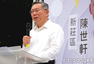 柯文哲遭爆深夜奔医院看病历