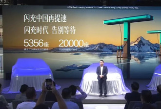 比亚迪已建成5356座汽车闪充站,今年目标2万座
