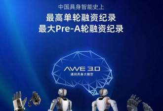 中国机器人，开始给模型上强度
