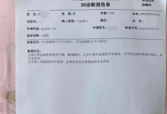 七旬老人在养老院遭八旬室友打致骨折 原因竟是...