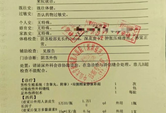 可怕！3岁男童游乐中心遭陌生男子袭击致下体受伤