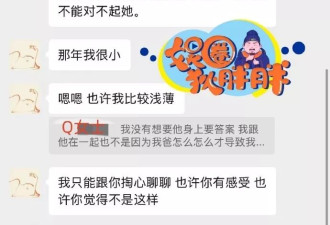 张婉婷被曝疑介入高云翔董璇婚姻，自曝当过小三堕过胎