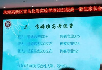 封闭的海岛高中，蒸发了他们半生积蓄