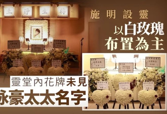 81岁李家鼎赴灵堂送别前妻，憔悴暴瘦一言不发