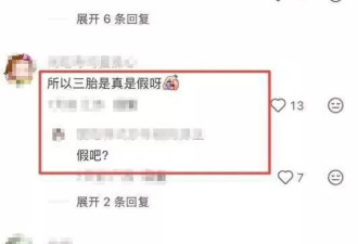 王雷澄清不是船王的儿子，更没有怀三胎