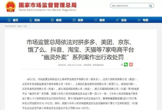 拼多多被曝暴力抗法？夹断执法人员手部 员工吃纸