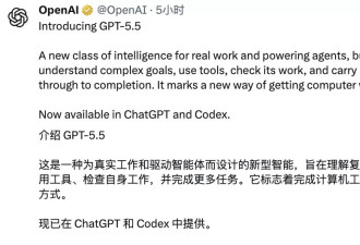 一文读懂GPT-5.5：更大、更贵、更智能