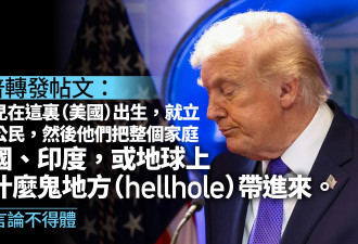 新德里回应特朗普转发将中印称为"鬼地方"帖文