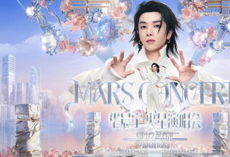 华晨宇演唱会玉溪站因故延期！澄江文旅发布补偿方案