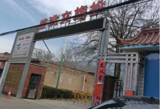 民营园区被国企收购遭拖欠千万，民企负责人回应