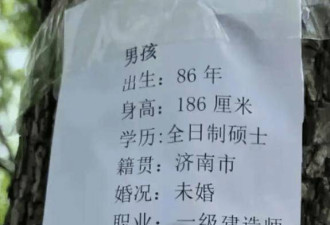 身高186硕士、国企总工 择偶要求让他被全网群嘲