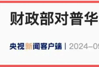 许家印的"看门人"，被罚到倾家荡产
