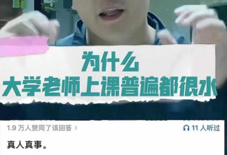 震惊，大学教师分享女儿欧洲行见闻被举报