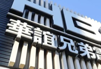 曾拥刘德华范冰冰大咖 中国“影视第一股”被申请破产