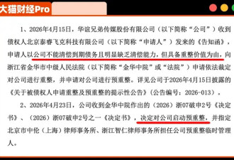 中国影视巨头，一夜倒塌