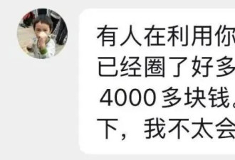 看到这样一条消息，吓我一跳！