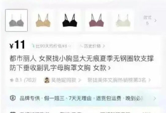 内衣大牌最近摊上事了