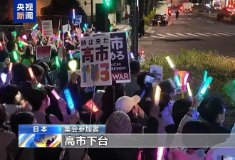 日本民众举行集会，抗议政府解禁武器出口