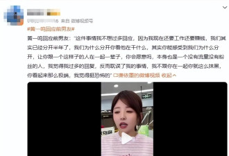 热搜挡不住！黄一鸣“猛料”传出后回应前男友...