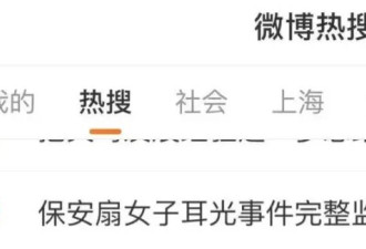 全网热议“女子踹保安反被扇耳光”，现场视频还原