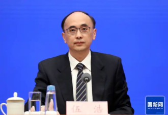 周末打虎！伍浩任上被查，曾任国家发改委秘书长