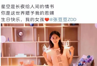 孙杨和张豆豆恋爱细节曝光！通过长辈撮合认识