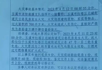 房屋烧毁三年 玉溪老街16户居民的“重建”困局