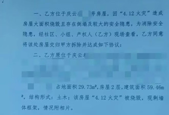 房屋烧毁三年 玉溪老街16户居民的“重建”困局
