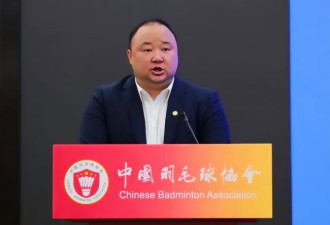 两届奥运冠军，中国羽协主席张军被带走调查