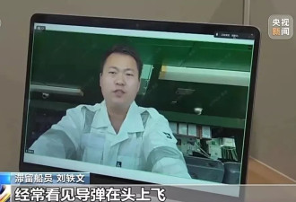 中国船员困波斯湾53天绝望快发疯 接空调水没菜吃