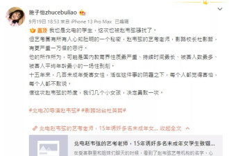 艺考圈名师杜英哲一审被控强奸 受害20人最小17岁