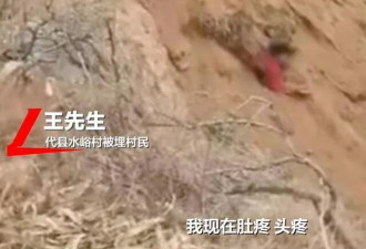 骇人！山西前村支书驾铲车活埋村民 警察竟旁观