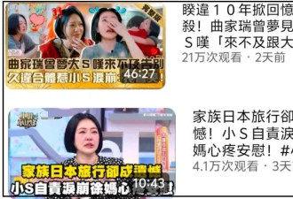 小S状态差到业内都看不下去！复出主持喝酒走神